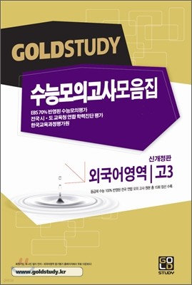 Gold Study  ͵ ɸǰ  ܱ 3 (8)(2012)