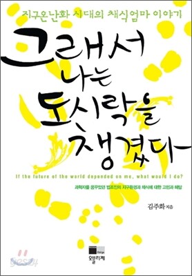 그래서 나는 도시락을 챙겼다
