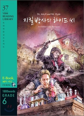 Dr. Jekyll and Mr. Hyde 지킬 박사와 하이드씨