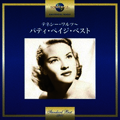 Patti Page - 20th Century Masters: Millennium Collection (일본반)(CD)