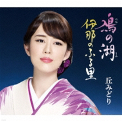 Oka Midori (ī ̵) - ˪/Ϊժ (CD)