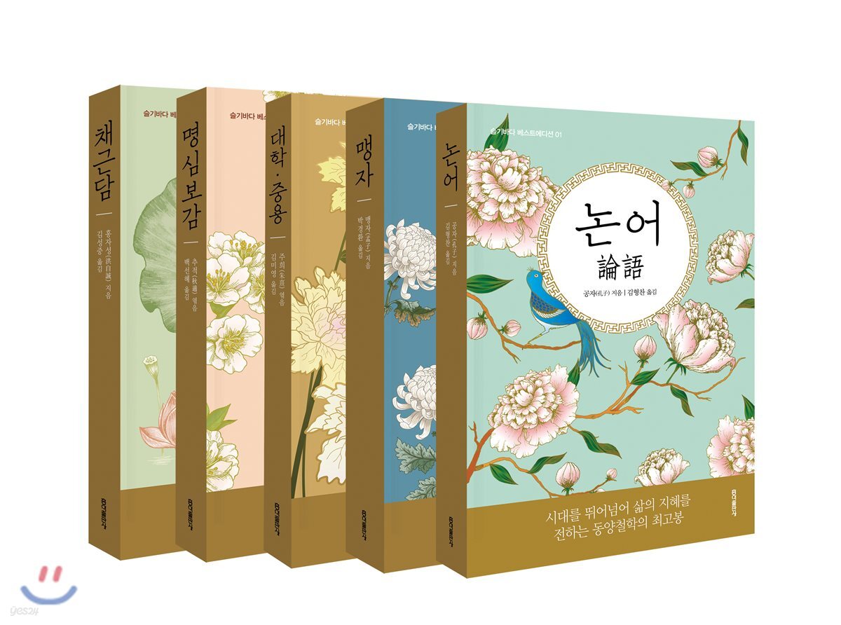 슬기바다 베스트에디션