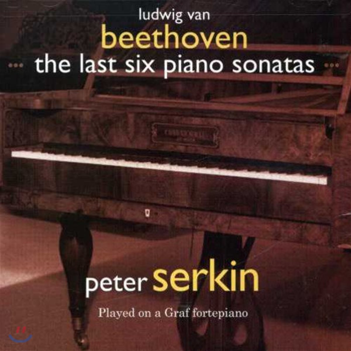 Peter Serkin 베토벤: 피아노 소나타 27-32번 (Beethoven: The Last Six Piano Sonatas)
