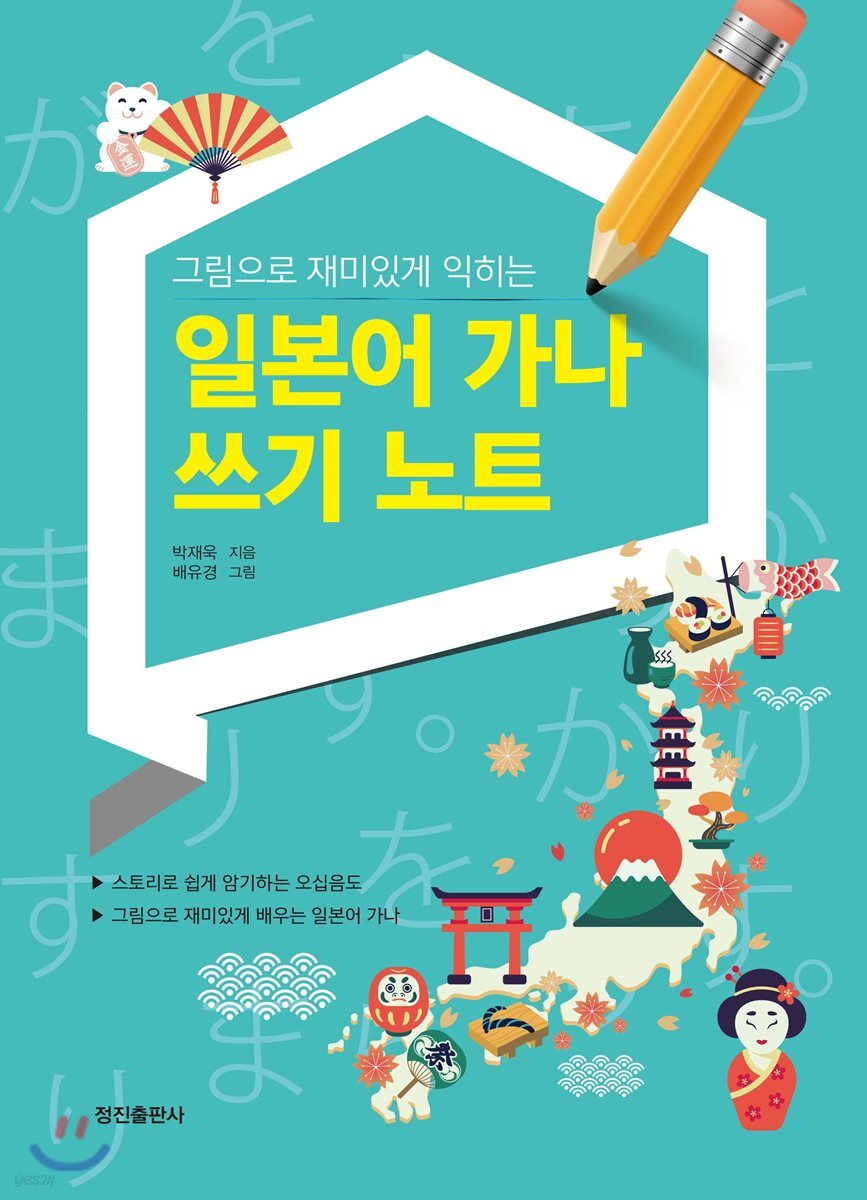 일본어 가나 쓰기 노트
