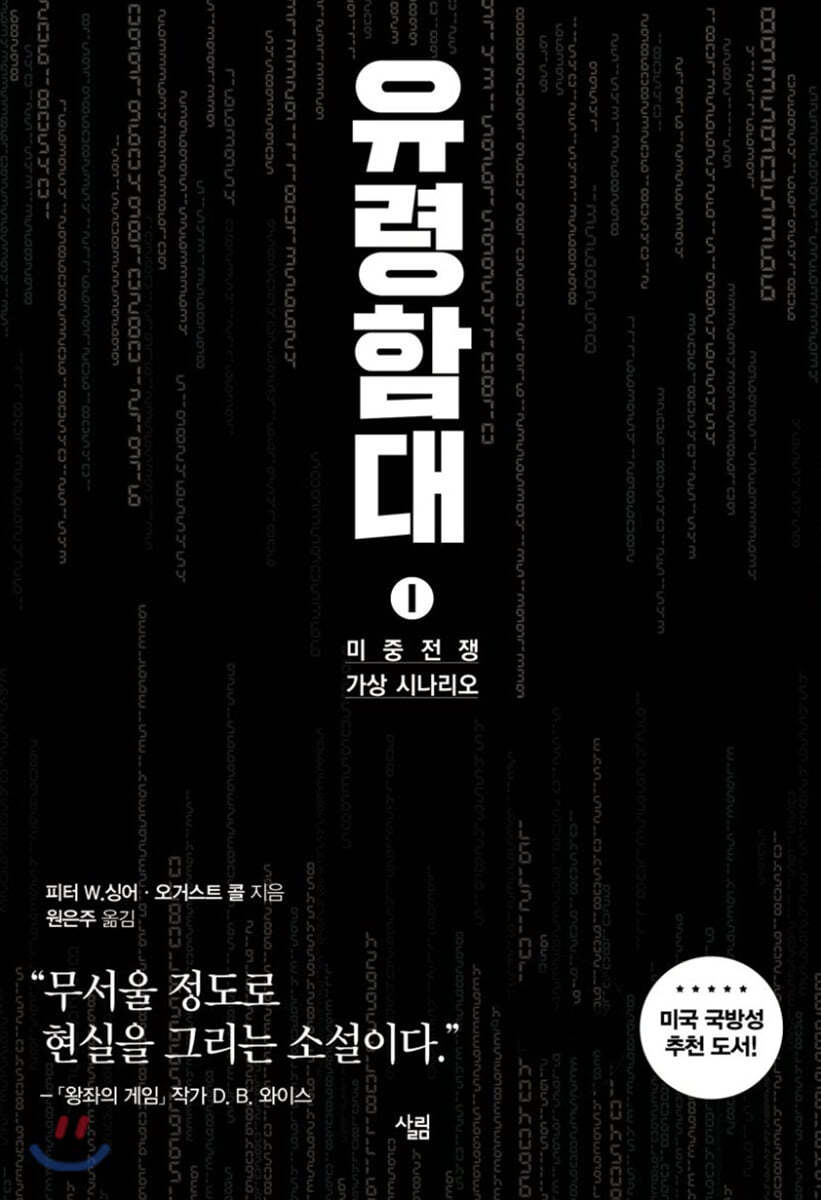 유령함대 1