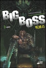 빅보스3