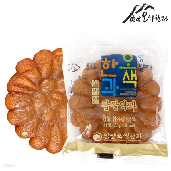 양양 오색 찹쌀약과 35g x 40개