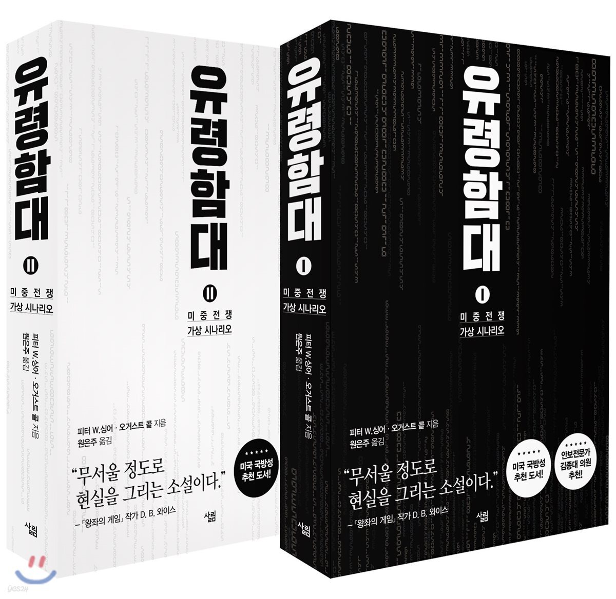 유령함대 세트