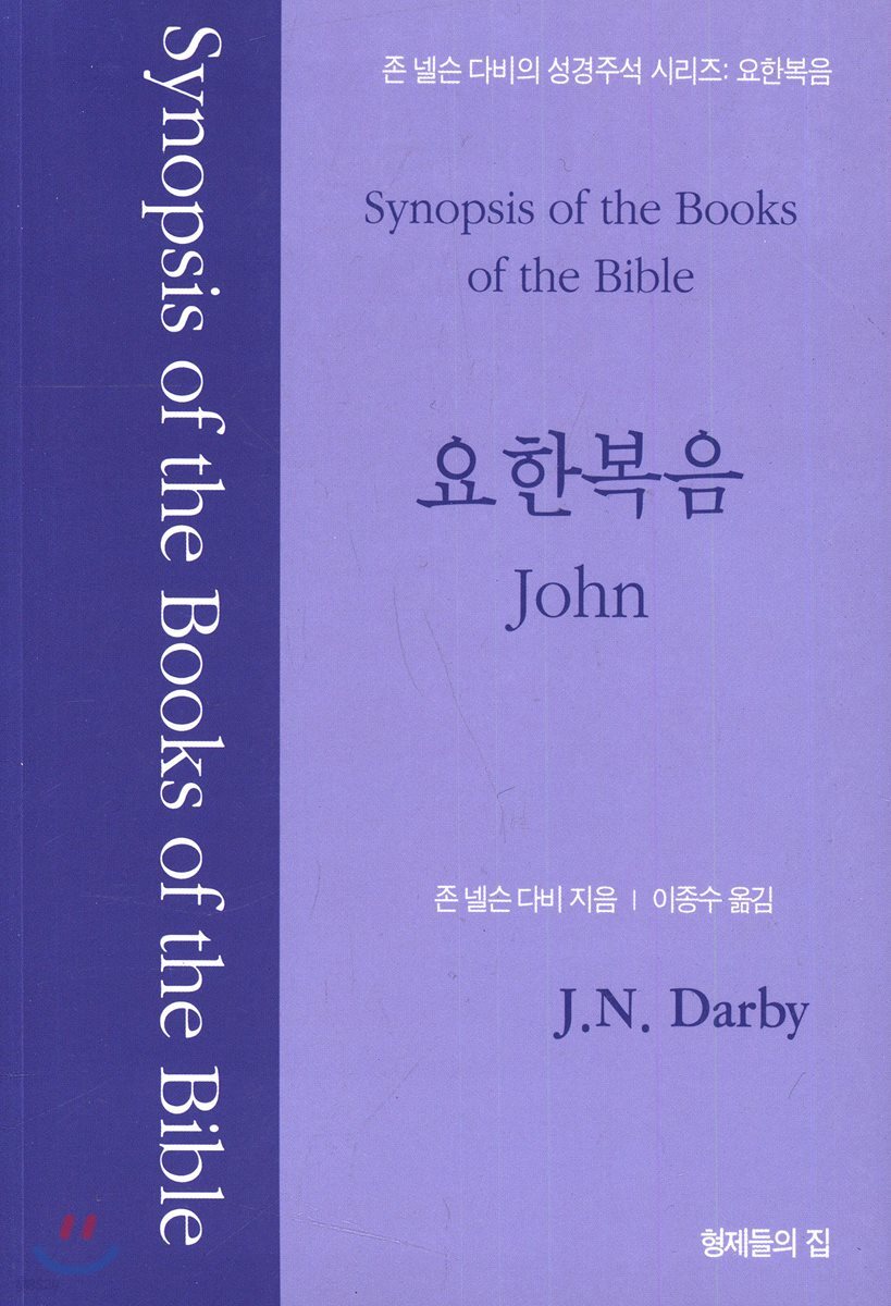 요한복음