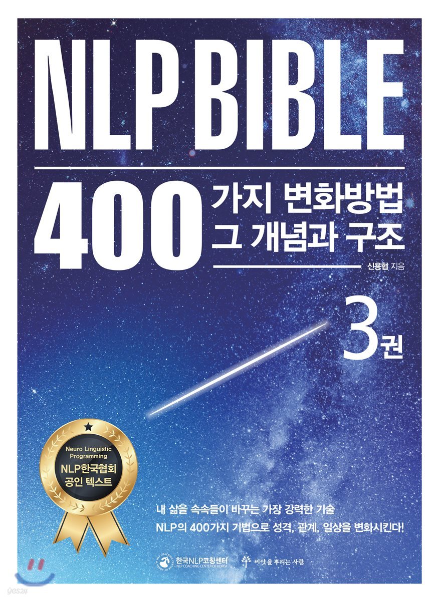 NLP 바이블 3 