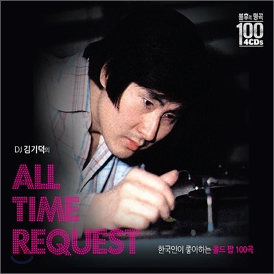 DJ  All Time Request