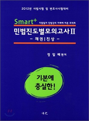 Smart+ ι  ǰ 2