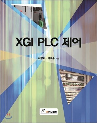 XGI PLC 제어