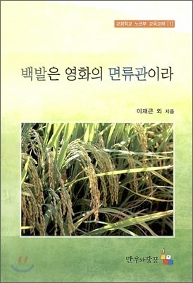 백발은 영화의 면류관이라