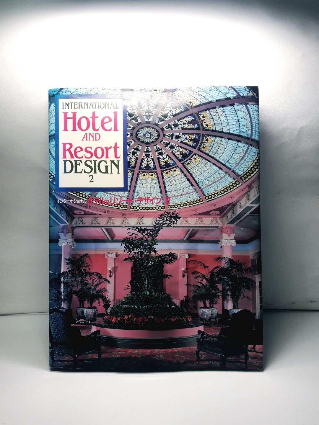 International hotel and resort design 2