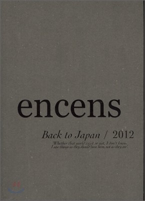Encens (ݳⰣ) : 2011, No.27