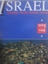 이스라엘 가이드북 (종교 04)