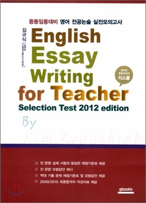 English Essay Writing for Teacher