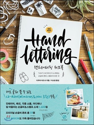 HandLettering ڵ巹͸ ũ