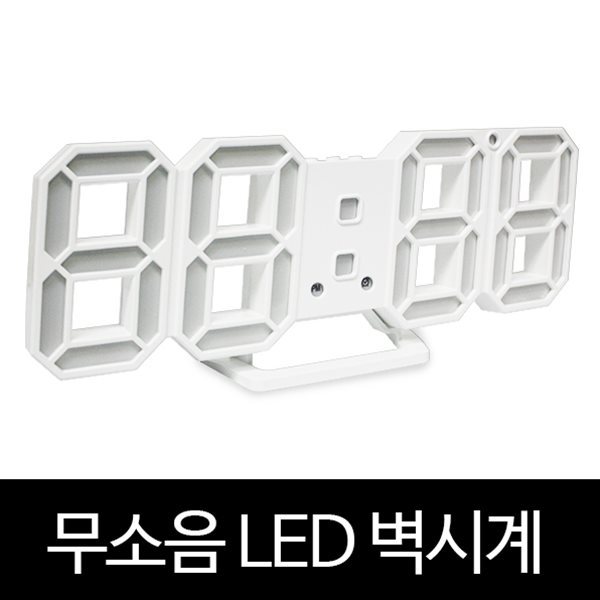 3D LED 벽시계 탁상시계 알람기능 스누즈기능 무소음