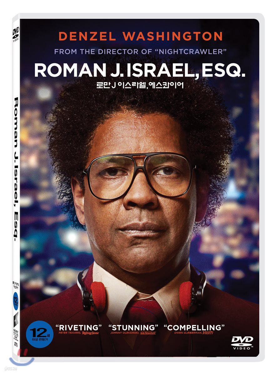 로만 J 이스라엘, 에스콰이어 (1Disc)