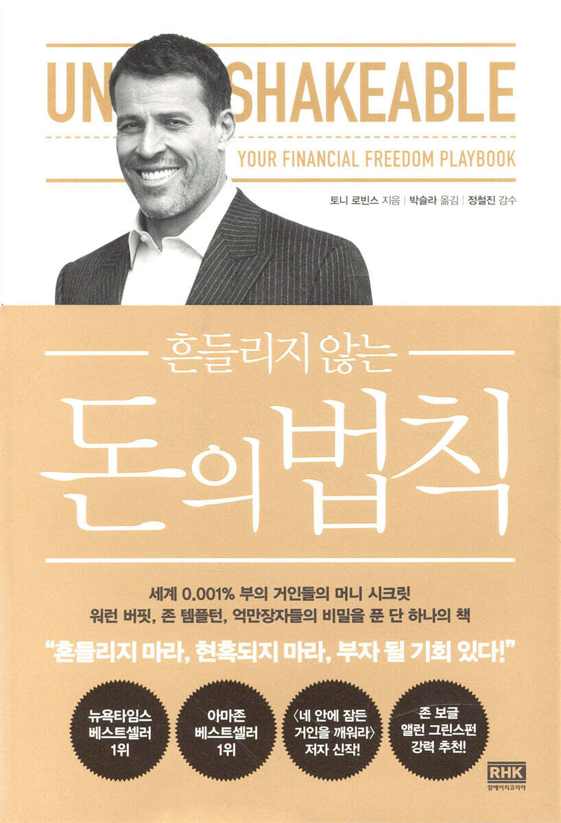 돈의 법칙