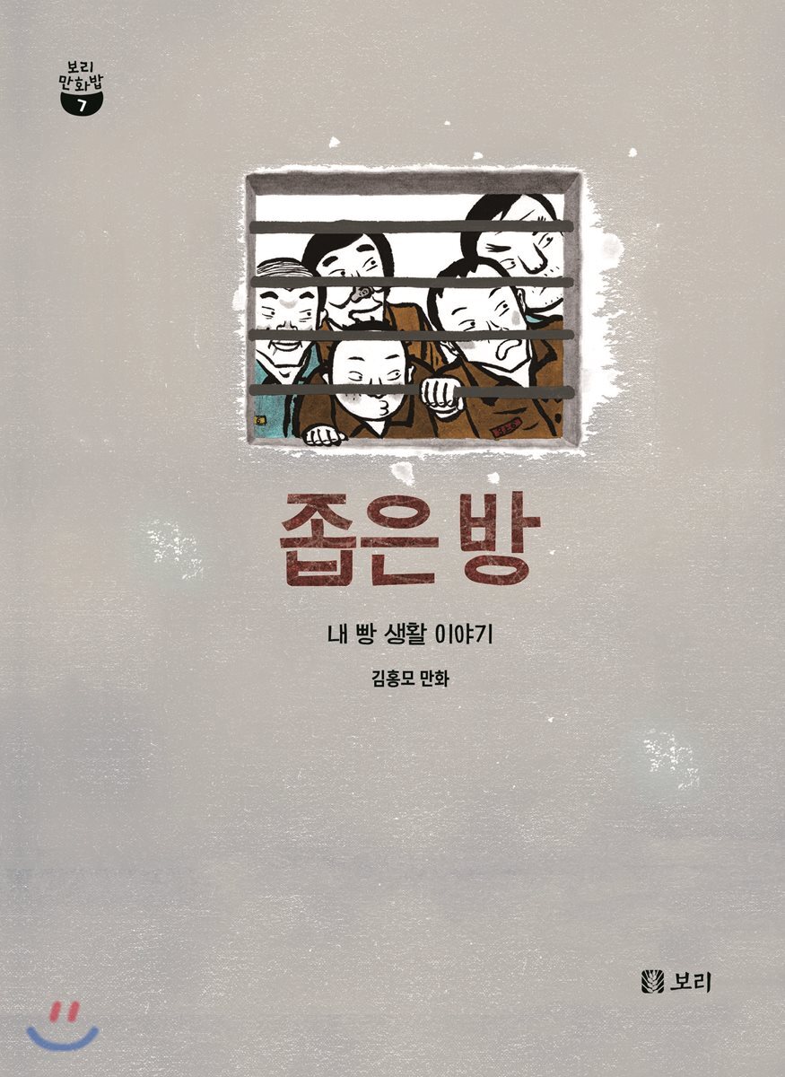 좁은 방