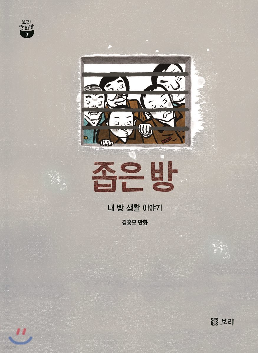 좁은 방