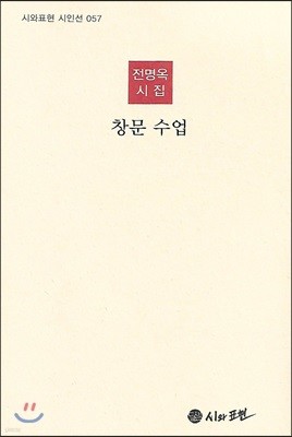 창문 수업