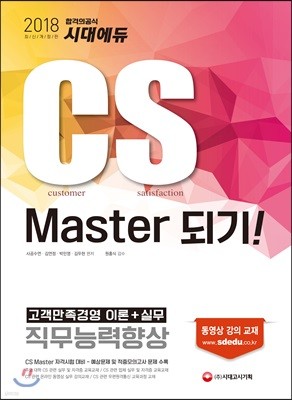 2018 CS Master Ǳ