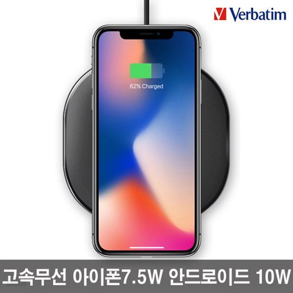 Qi인증 무료배송 버바팀 아이폰8 X 7.5W 10W 고속 급속 무선충전기 패드/갤럭시노트8/갤럭시S9/갤럭시S8/S8 플러스/S7/노트5