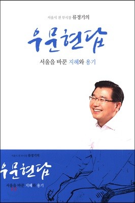 우문현답