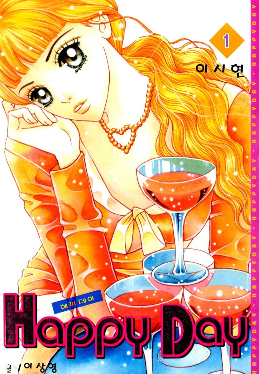 성운을 먹는 자 01