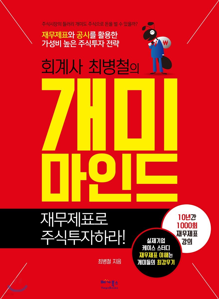 개미마인드
