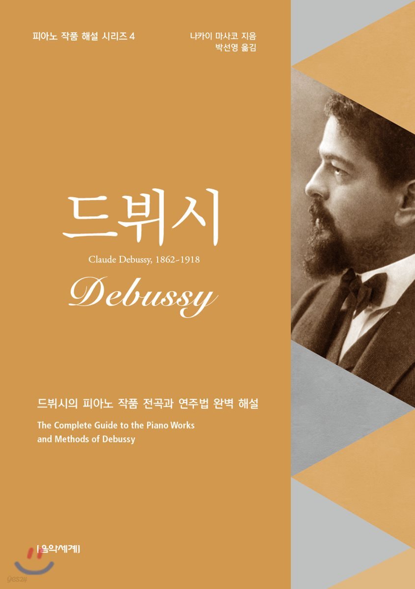 드뷔시