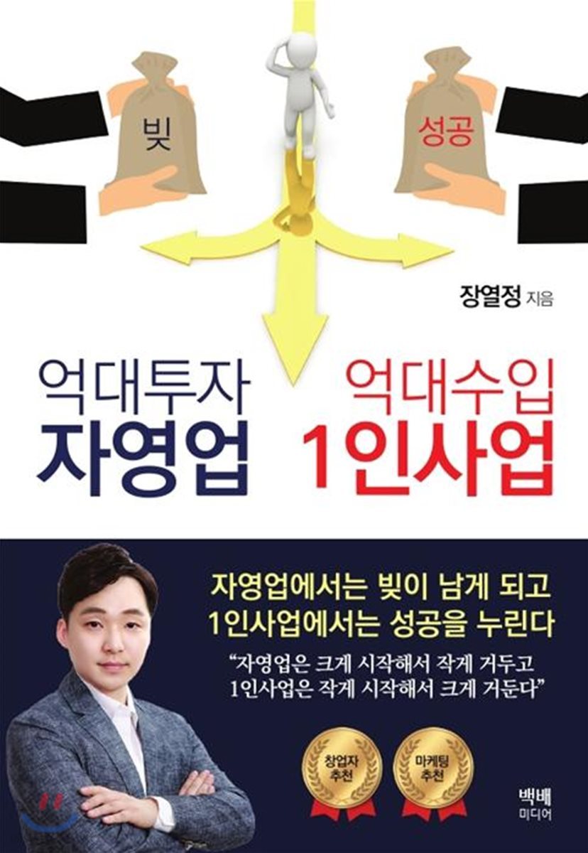 억대투자 자영업 억대수입 1인사업