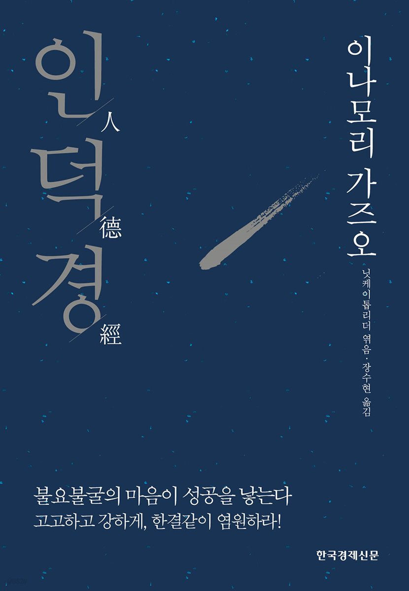 [대여] 인덕경