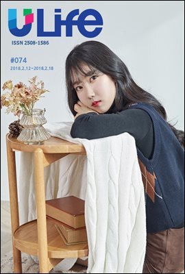 유라이프 ULife 74호