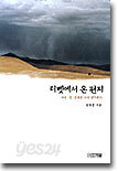 티벳에서 온 편지