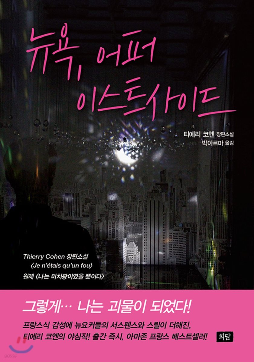 뉴욕, 어퍼 이스트사이드
