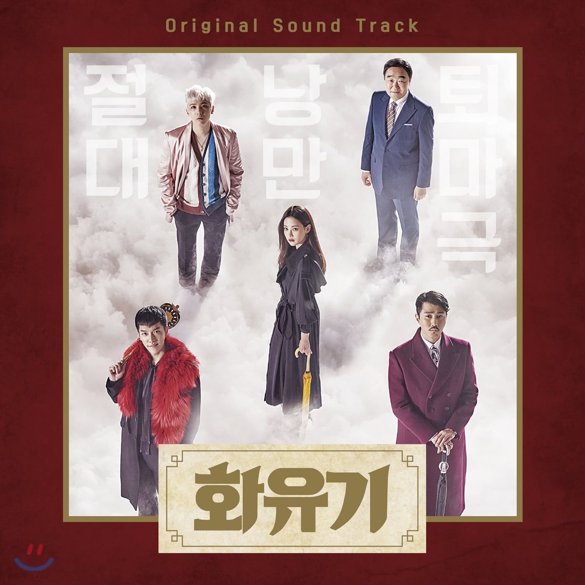 화유기 (tvN 주말드라마) OST