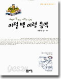 이럴 땐 이런 음악