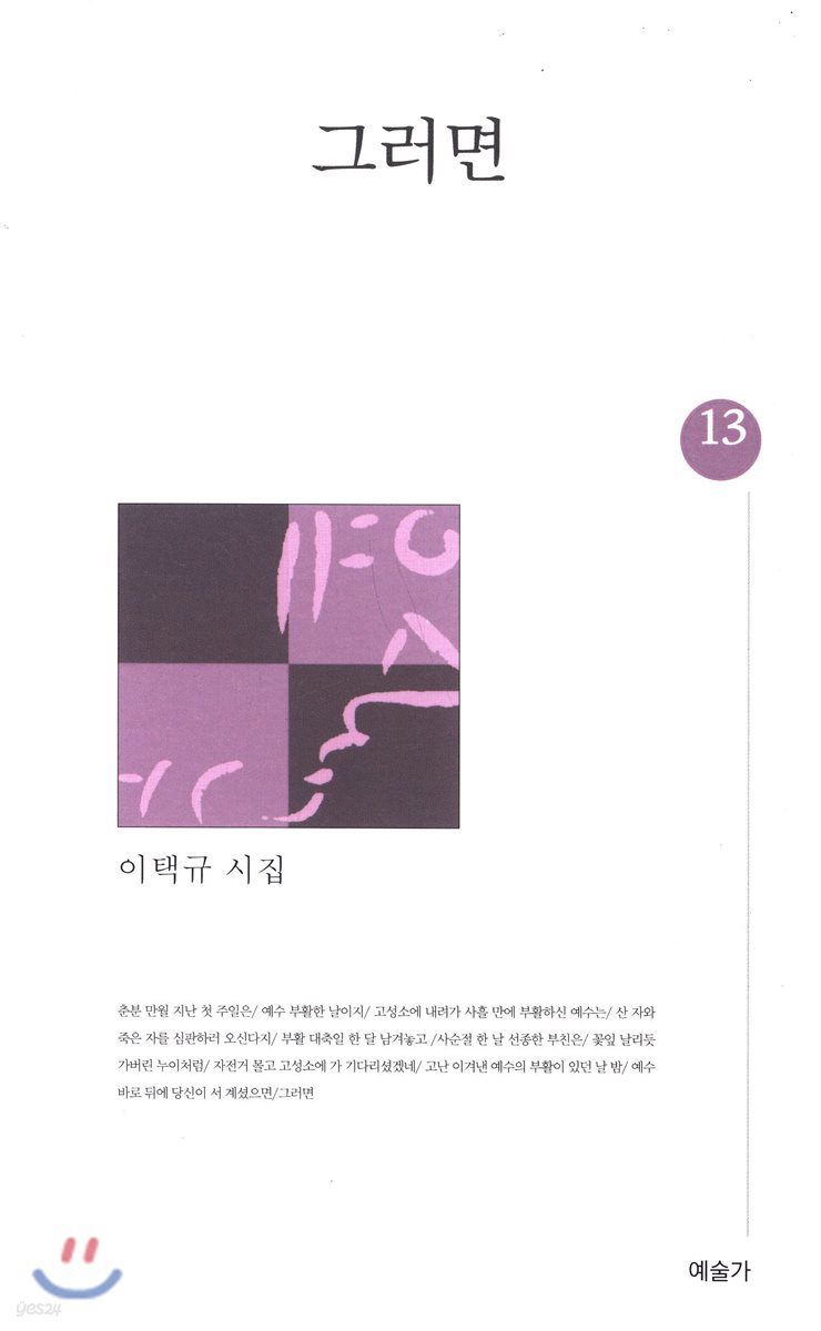그러면
