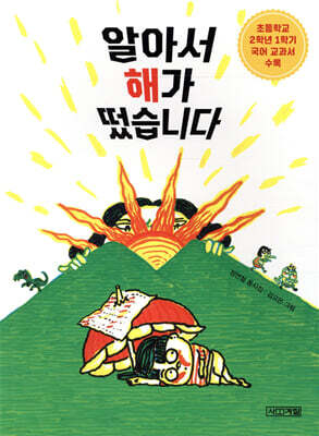 알아서 해가 떴습니다