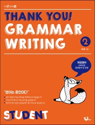THANK YOU GRAMMAR WRITING 2 : STUDENT
