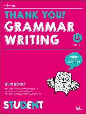 THANK YOU GRAMMAR WRITING 4 : STUDENT