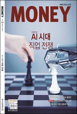 월간 Money 154호