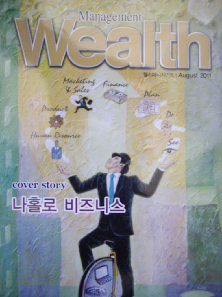 웰스매니지먼트 Wealth Management 2011년 8월호