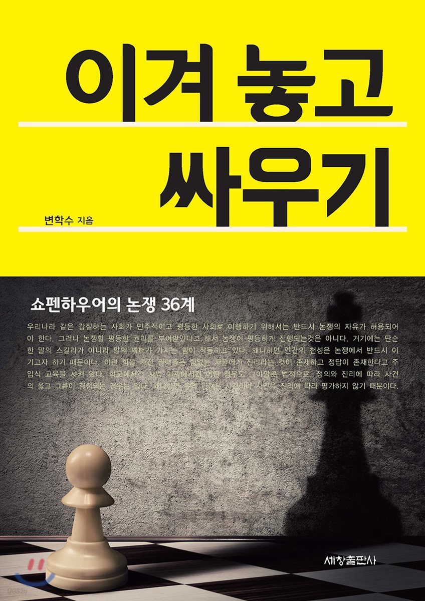 이겨놓고 싸우기