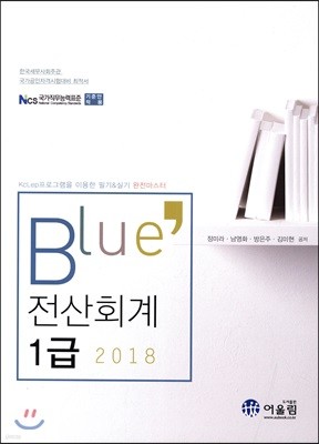 2018 BLUE ȸ 1